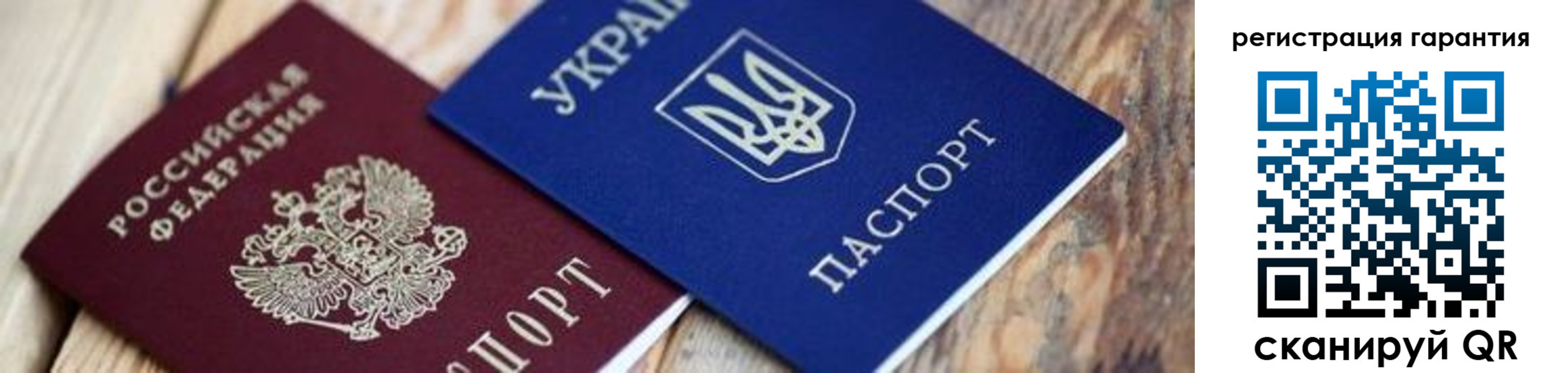 прописка законно в России